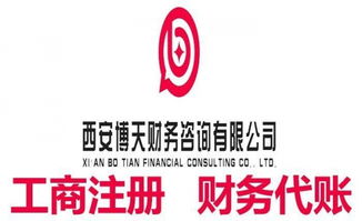 專業工商財稅服務全流程指南 注冊、變更、注銷、代理記賬與許可代辦